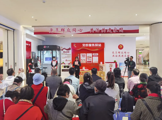 南区街道党群工作代表,社区驻点领导,社区"两委"干部,商圈企业,物业